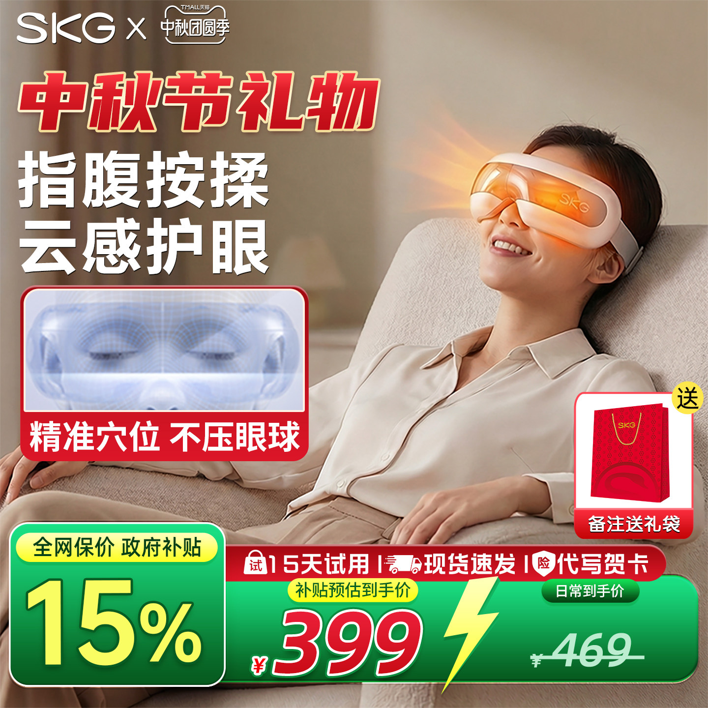 【护眼礼物】王一博同款护眼仪图片