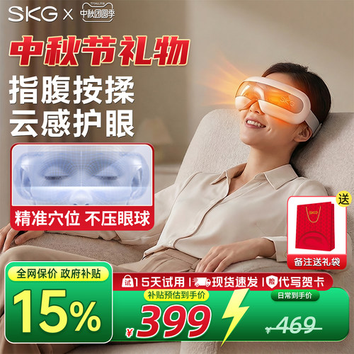 【护眼礼物】王一博同款护眼仪