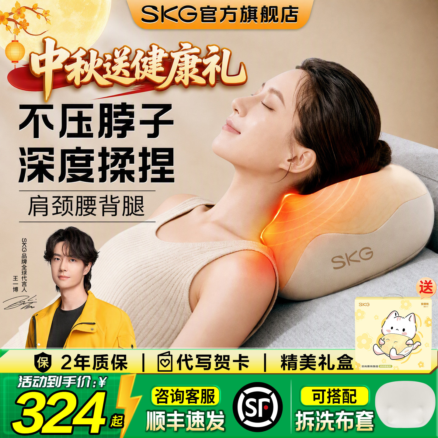 2026爆款】SKG按摩颈枕可按全身图片