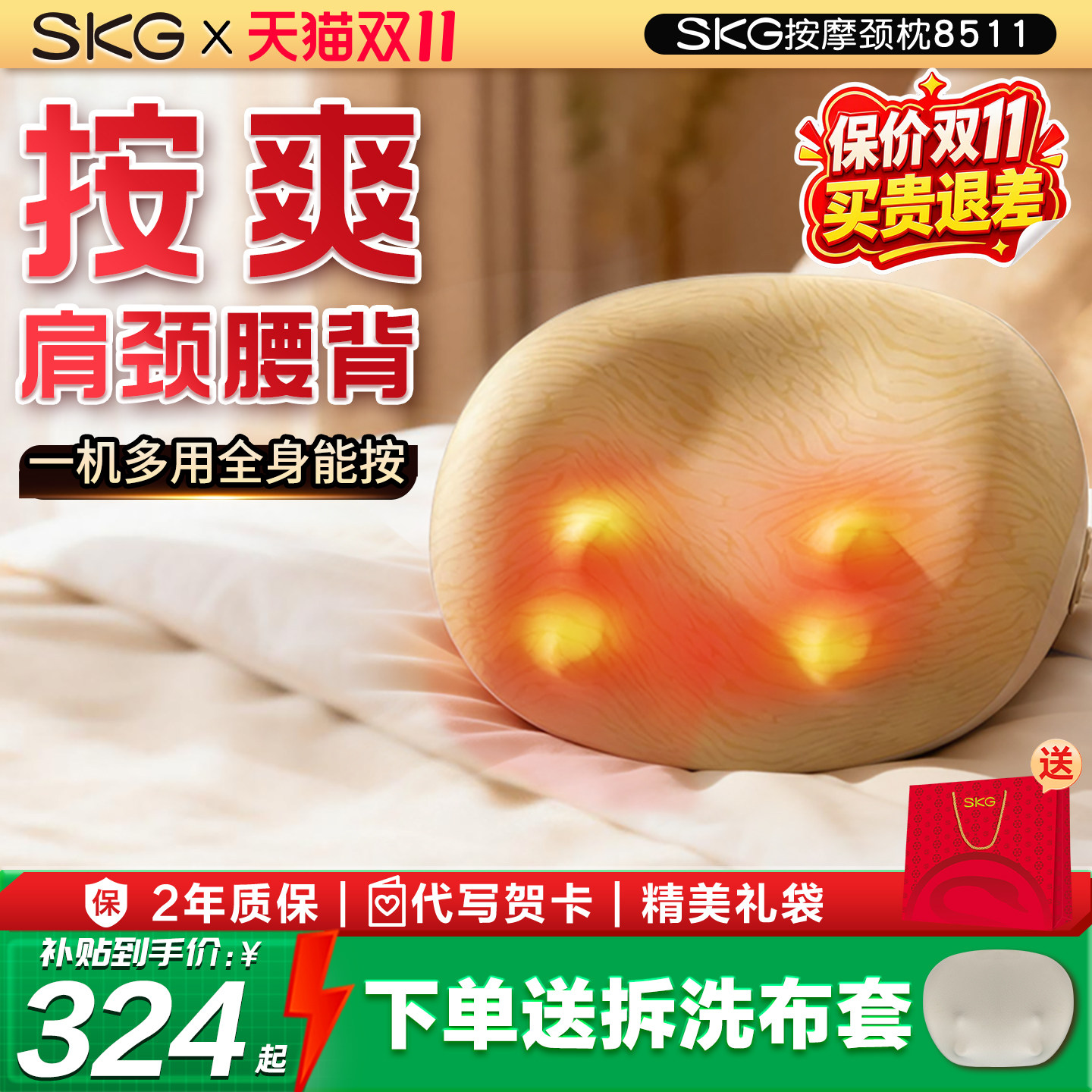 SKG腰部按摩器仪自动揉捏按全身腰部背部腰靠垫颈椎颈枕热敷礼物