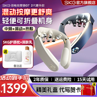 2颈椎按摩器颈部热敷仿人手按摩护颈仪生日礼物 SKG肩颈按摩仪G7