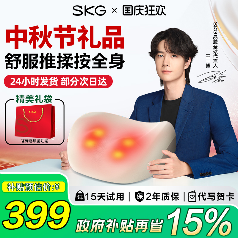 王一博同款SKG按摩腰靠全身按摩