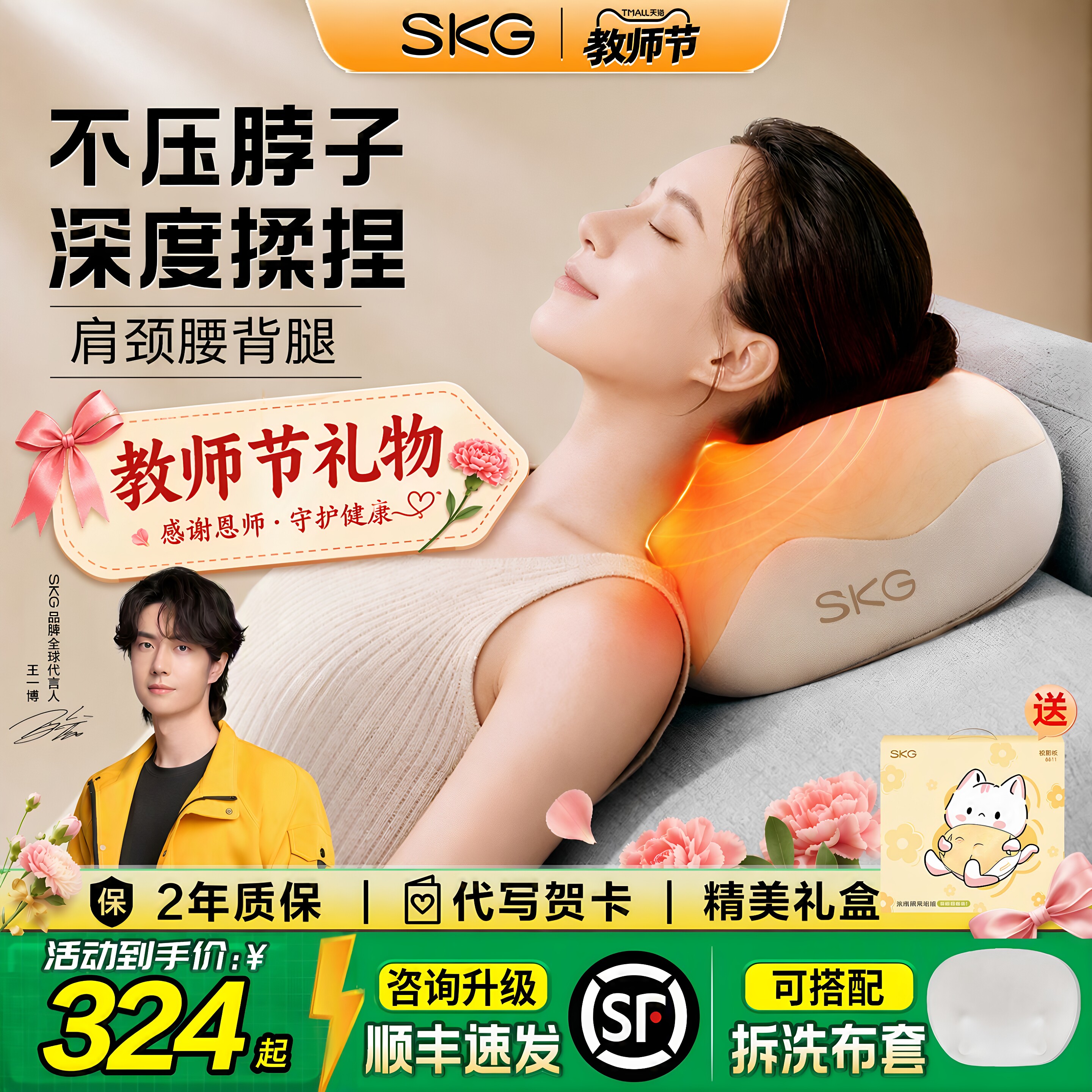 【2026爆款】SKG按摩颈枕按全身图片