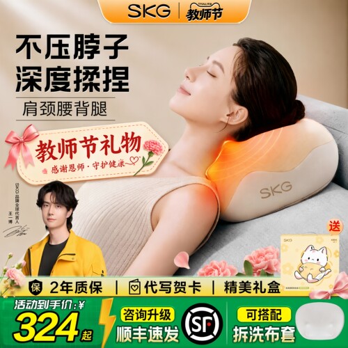 【2026爆款】SKG按摩颈枕按全身