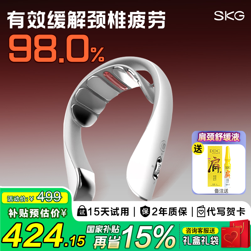 热销爆款SKG颈椎按摩器K5尊贵