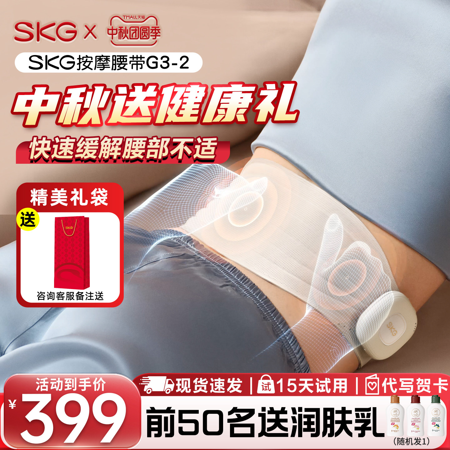 新品超薄穿戴SKG腰部按摩器图片