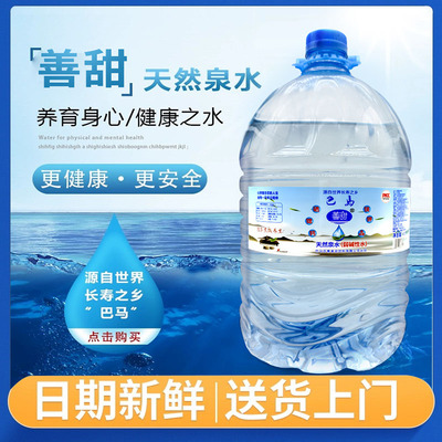 巴马饮用水善甜小分子弱碱性箱装