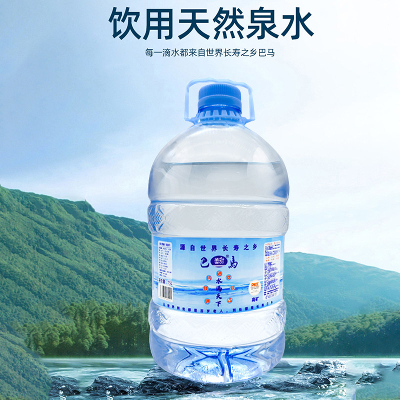 巴马善甜15L桶装纯天然活性泉水长寿乡天然弱碱性小分子家用水