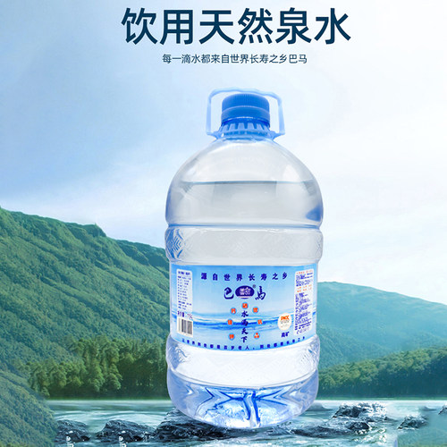 长寿巴马善甜弱碱性小分子饮用水