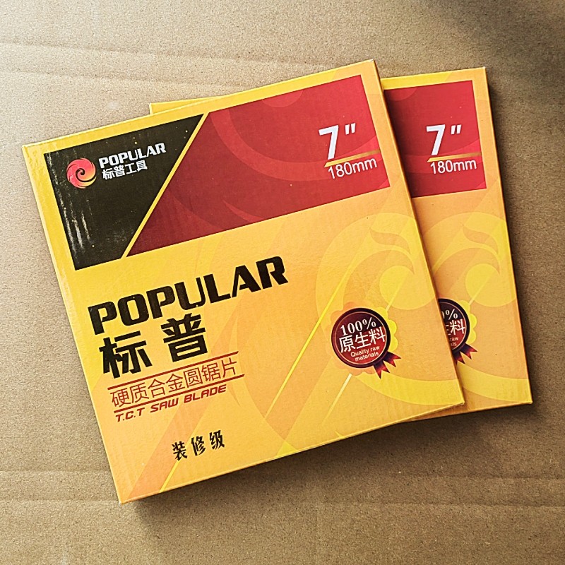 木工锯片标普7寸40齿60齿装修级图片