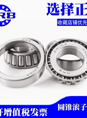 哈尔滨圆锥滚子轴承33218 33219 33220 33221 33222 33224 33226