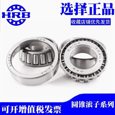 哈尔滨圆锥滚子轴承32928 32930 32932 32934 32936 32938 32940