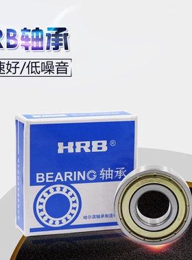 哈尔滨HRB轴承6007RS 6008 6009 6010Z 6011 6012 2Z 6013ZZ 2RZ