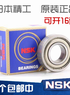 NSK进口轴承6200ZZCM 6201 6202 6203 6204 6205 6206Z 2RSDDUSKF
