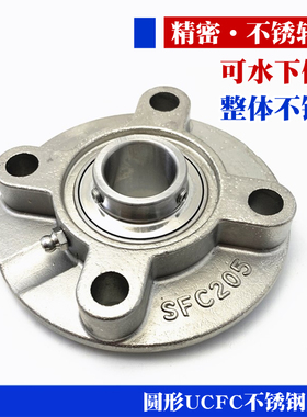 不锈钢外球面轴承座SUCFC201 SFC202 203 204 205 206 207