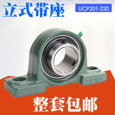 外球面带座轴承UCP202 P203 204 205 206 207 208 209 210卧立式