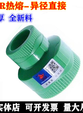 公牛PPR水管绿色家装 异径直接202532管件变径接头4分6分1寸配件