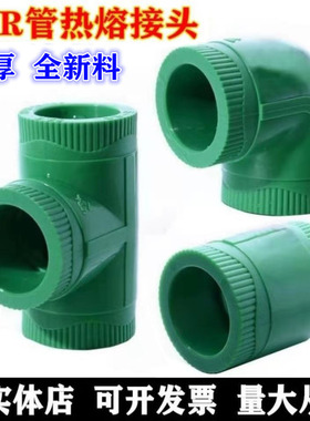 公牛PPR绿色家装水管202532直接弯头三通4分6分1寸管件配件接头