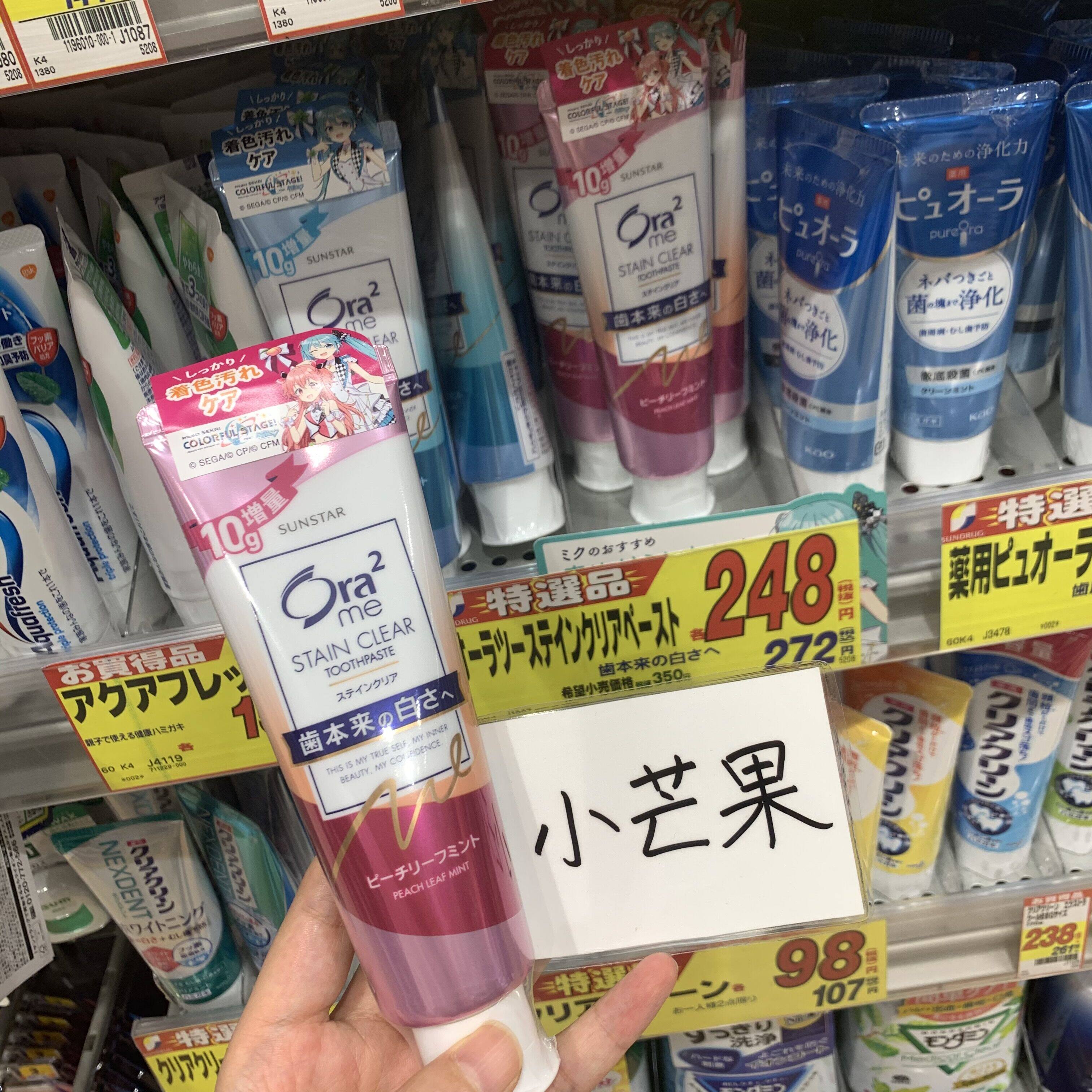 日本ora2皓乐齿牙膏白净色牙齿除垢防蛀去黄去口臭去渍含氟蜜桃