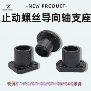 导向轴支座STHRBN钢制轴固定座圆法兰方法兰切边加厚顶丝光轴支撑