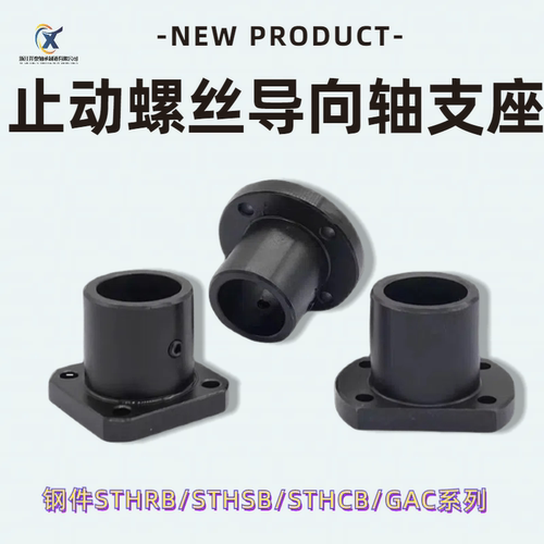 STHRBN钢制轴固定座圆法兰