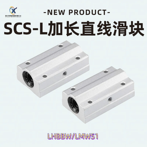 直线LMW51加长箱式单元滑块25