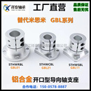 导向轴支座开口型sthwrb810121620光轴固定座加长型铝法兰支撑座