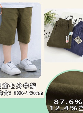 非常小鱼39204男儿童装夏季宝宝休闲运动七分中裤正品促销