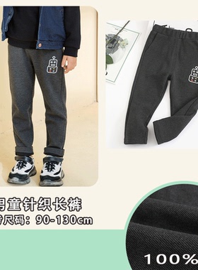 非常小鱼39573男童纯棉针织90-130初秋长裤休闲直筒新品2019百搭