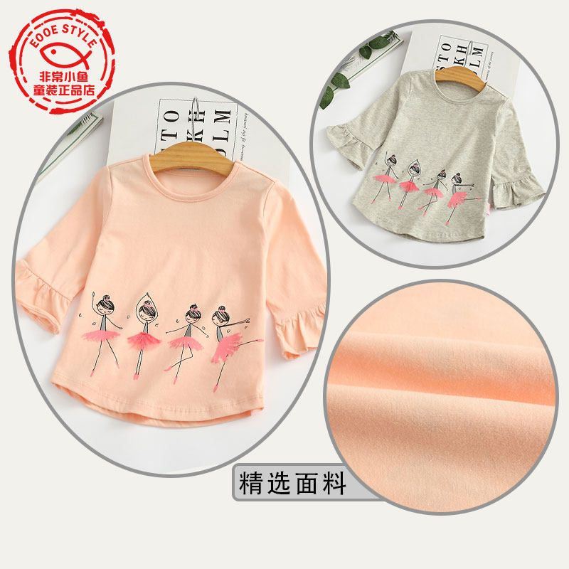 非常小鱼女童装60157中袖圆领T恤2020春装,童装/婴儿装/亲子装,T恤,淘宝优惠券,粉丝福利购,淘宝优惠卷