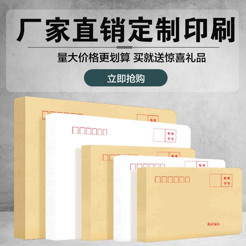 邮局批发3/5/69号小黄色信封袋