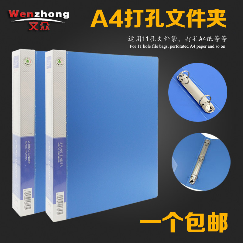 打孔塑料学生文件夹