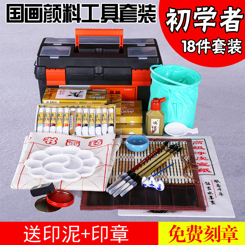 马利24色书法中国画颜料国画工具套装初学者水墨画工具全套小学生