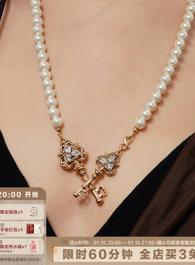 爱锁芯系列浮雕交叉钥匙珍珠项链