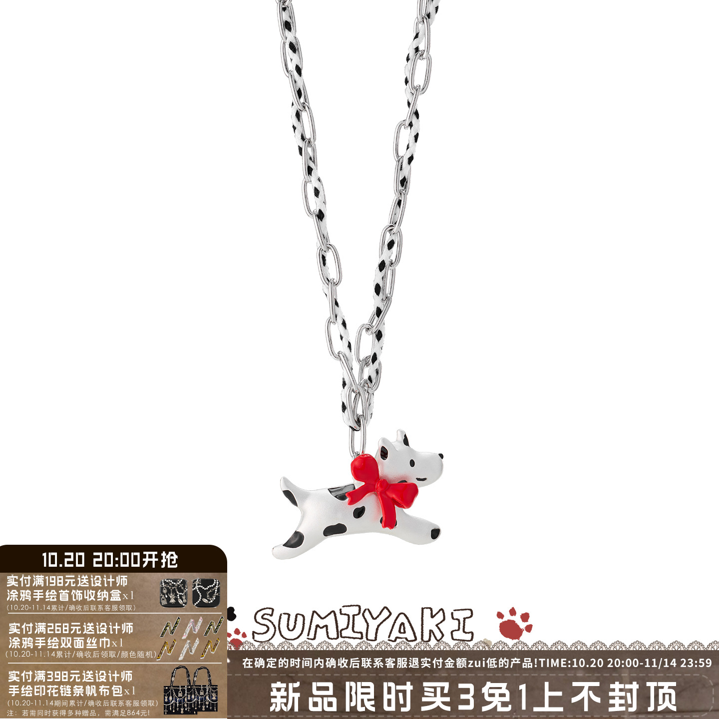 SUMIYAKI 奔赴小狗系列 斑点狗项链简约百搭长款毛衣链女