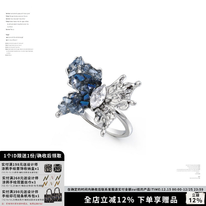 SUMIYAKI 立体碎钻渐变蝴蝶戒指绝美黑色蓝色小众ins个性开口戒