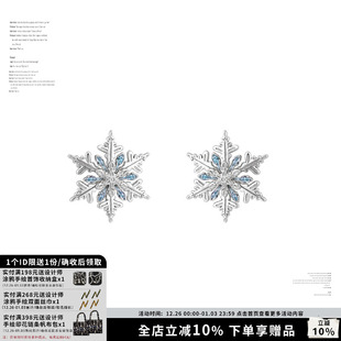 SUMIYAKI 蓝色高级感新年雪花耳环耳夹女 雪花小耳钉给春夏降降温