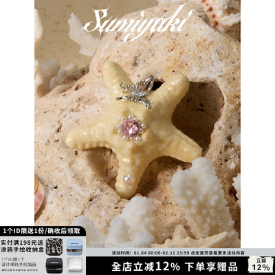 SUMIYAKI Coconut Girl海洋派对 3D可降解海星发夹情侣闺蜜礼物