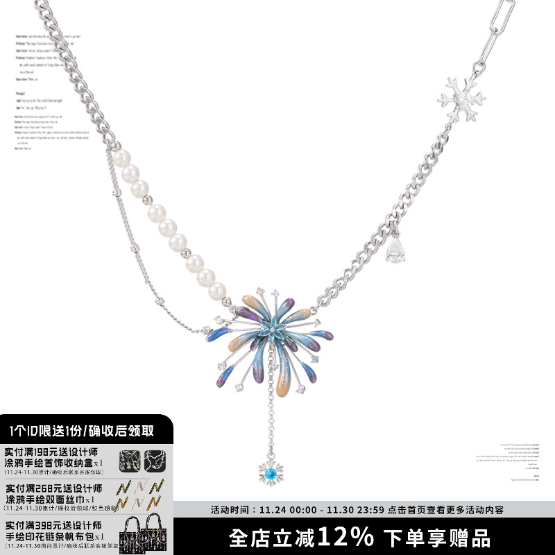 SUMIYAKI烟花珍珠项链