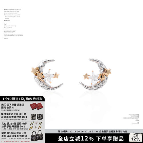 SUMIYAKI原创设计月亮耳环银针