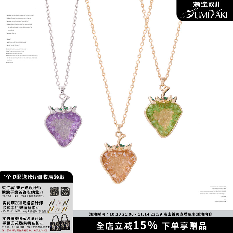 SUMIYAKI士多啤梨草莓项链