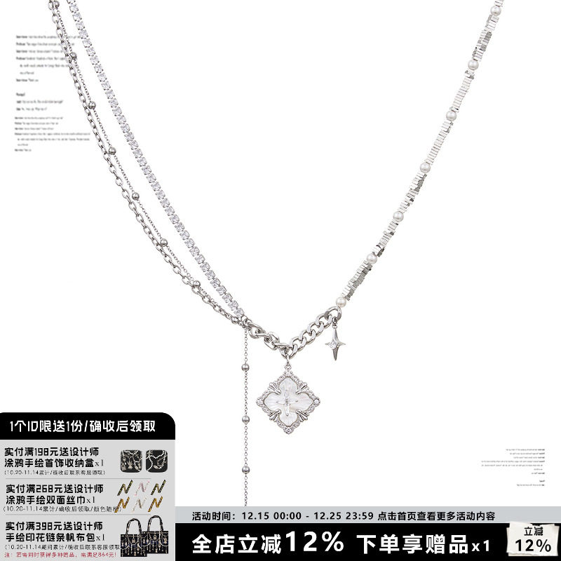 SUMIYAKI四叶草贝母项链