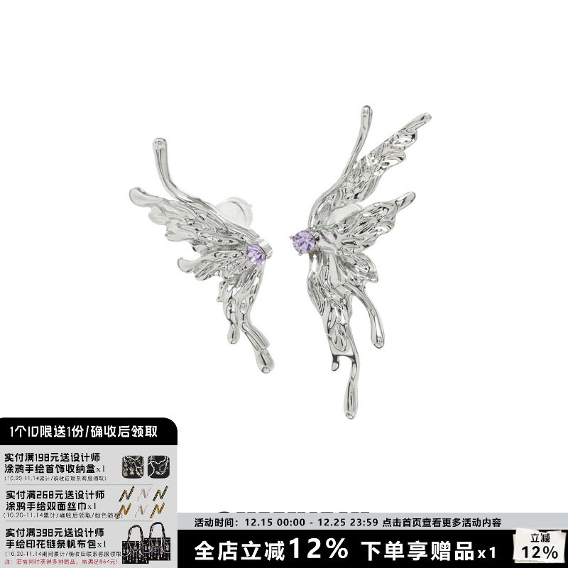 SUMIYAKI生化蝴蝶耳环液体金属风