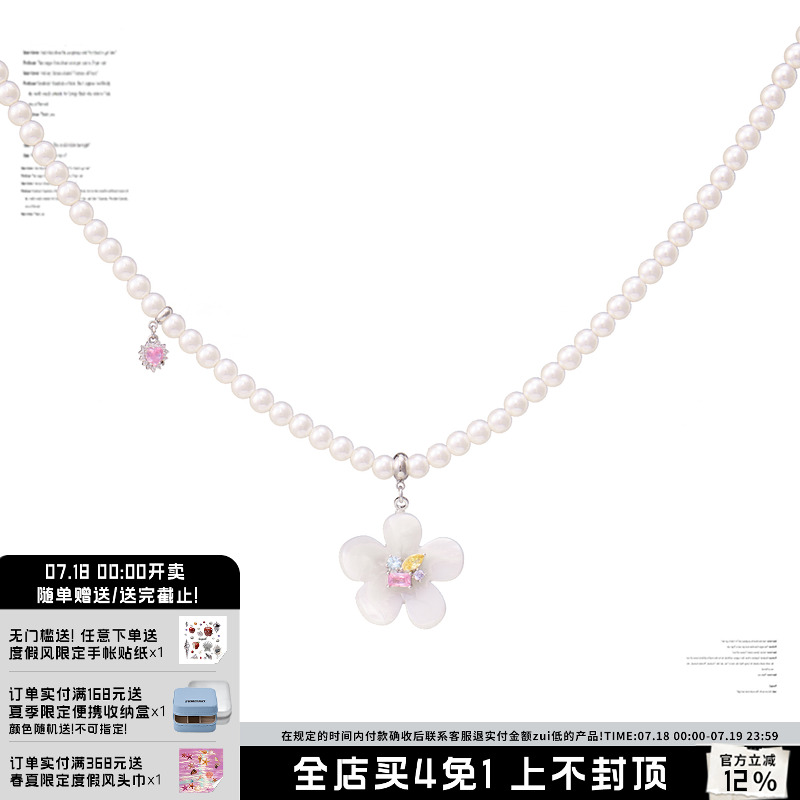 SUMIYAKI小苍兰花簇彩色珍珠项链