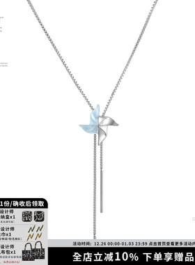 SUMIYAKI果冻感风车项链