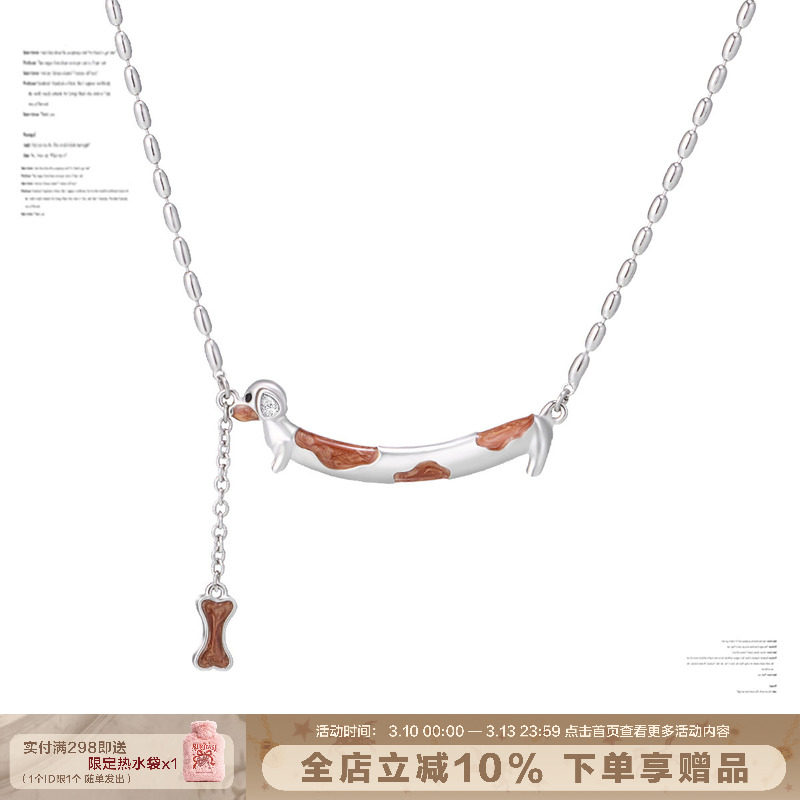 SUMIYAKI Puppy Love丨腊肠狗项链情侣礼物闺蜜礼物心意