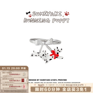 SUMIYAKI 奔赴小狗系列 甜酷蝴蝶结小狗戒指可调节礼物