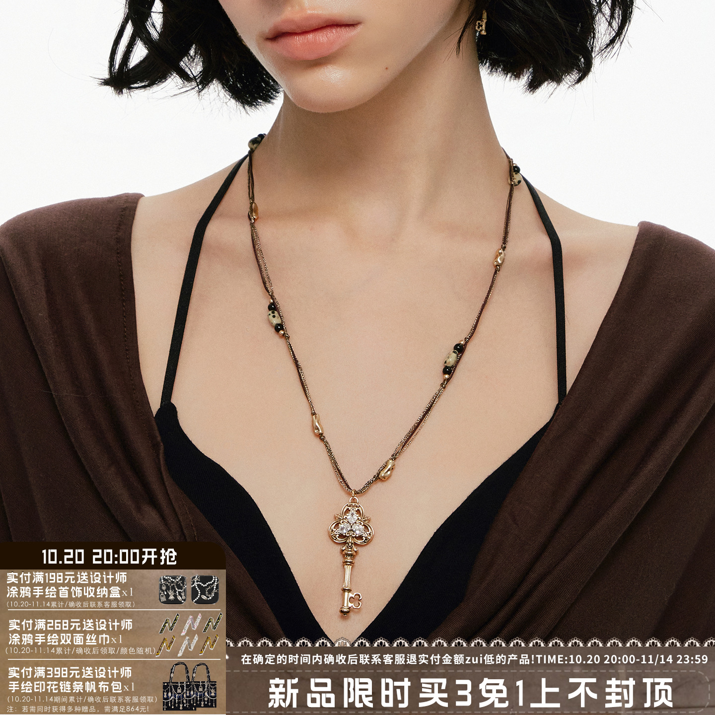 SUMIYAKI 爱锁芯系列浮雕钥匙串珠编绳项链复古毛衣链女