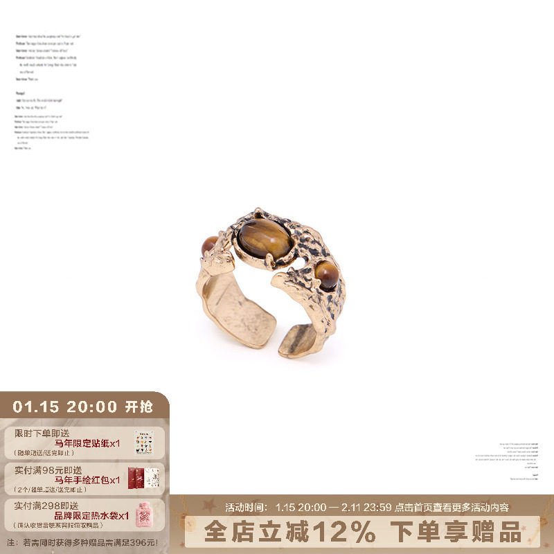 SUMIYAKI 复古雅丹风虎眼石戒指女开口戒小众秋冬设计开口指环女,饰品/流行首饰/时尚饰品新,戒指/指环,淘宝优惠券,粉丝福利购,淘宝优惠卷