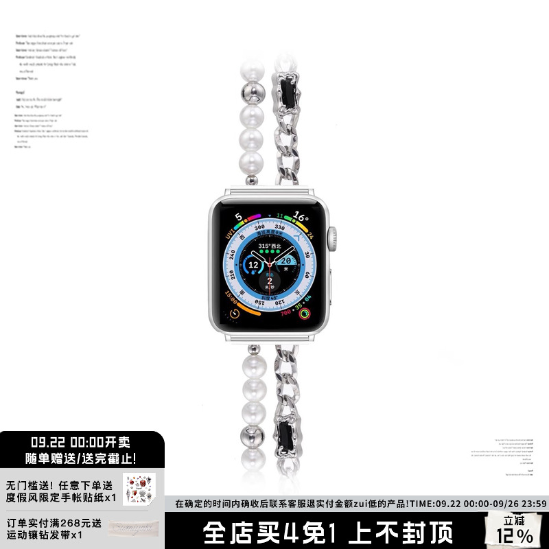 SUMIYAKI小众爱心熔岩手表链 适用Apple watch 苹果手表表带